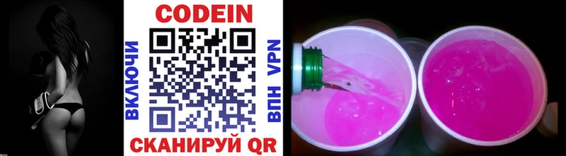 магазин    ссылка на мегу зеркало  Кодеиновый сироп Lean напиток Lean (лин)  Снежинск 