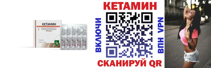 Кетамин ketamine  Снежинск 