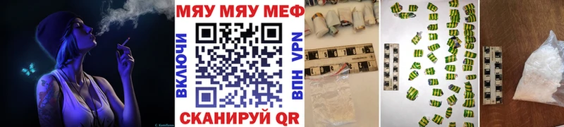 дарнет шоп  Снежинск  МЯУ-МЯУ 4 MMC 