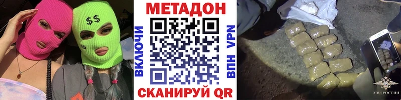 МЕТАДОН methadone  Снежинск 